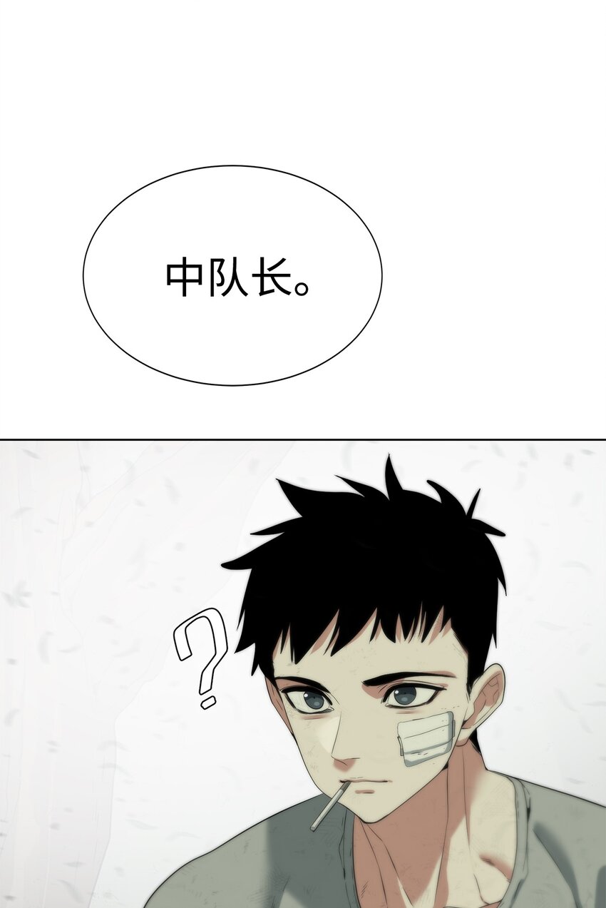 《穿越异界任务指南（Etranger)》06 复原怪象 第48页