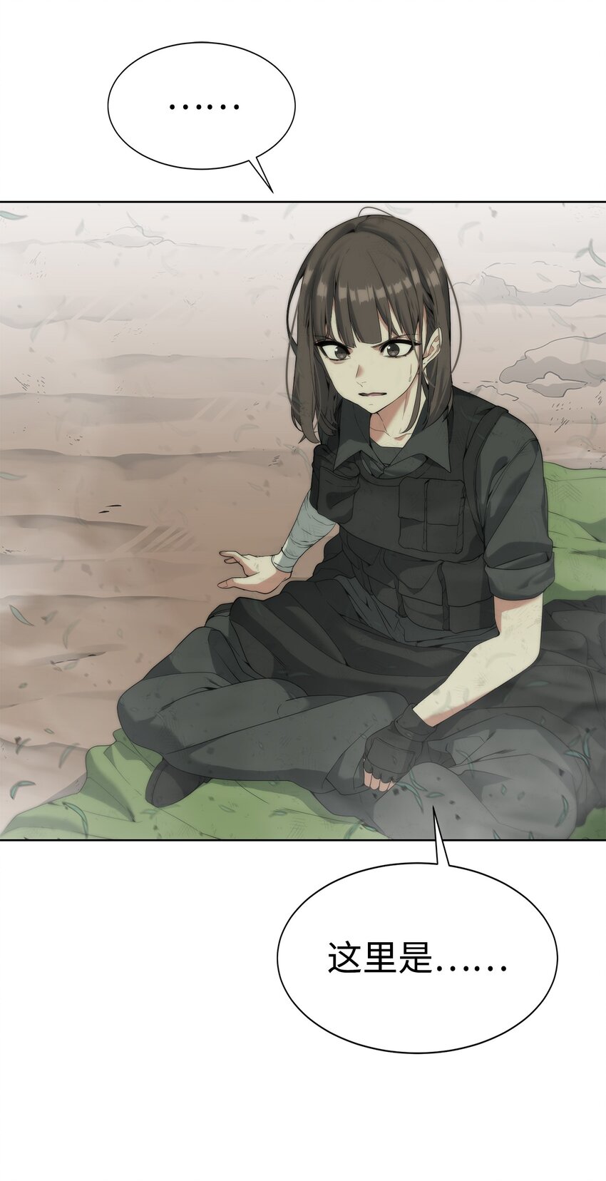 《穿越异界任务指南（Etranger)》06 复原怪象 第9页