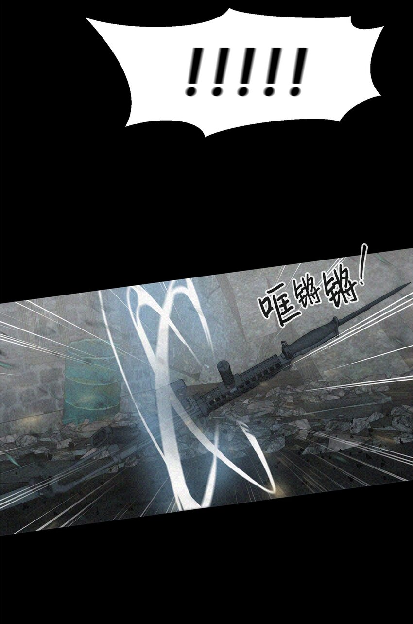 《穿越异界任务指南（Etranger)》05 活下去 第13页
