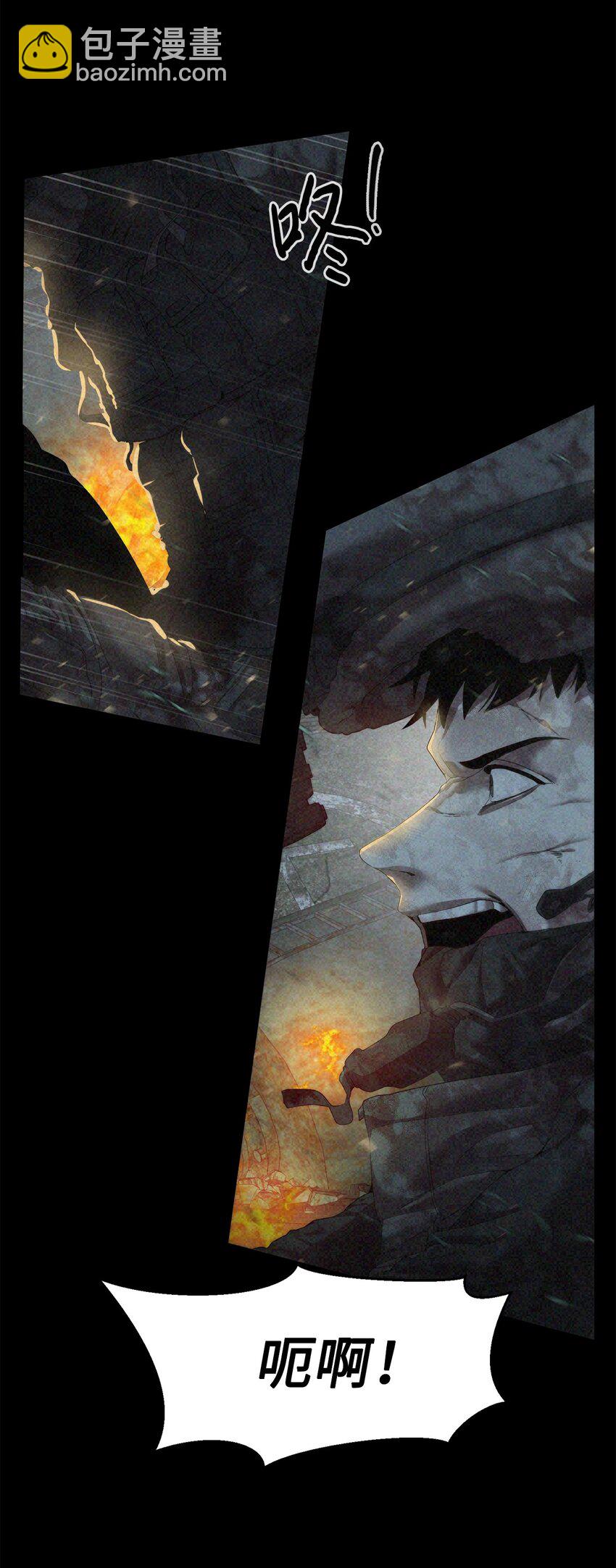 《穿越异界任务指南（Etranger)》05 活下去 第14页