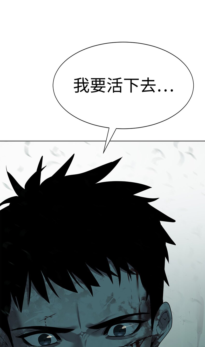 《穿越异界任务指南（Etranger)》05 活下去 第28页