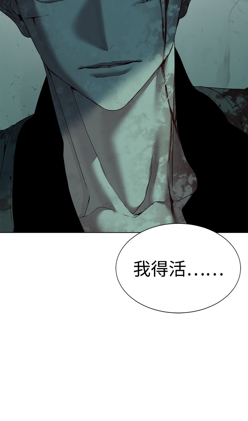 《穿越异界任务指南（Etranger)》05 活下去 第29页