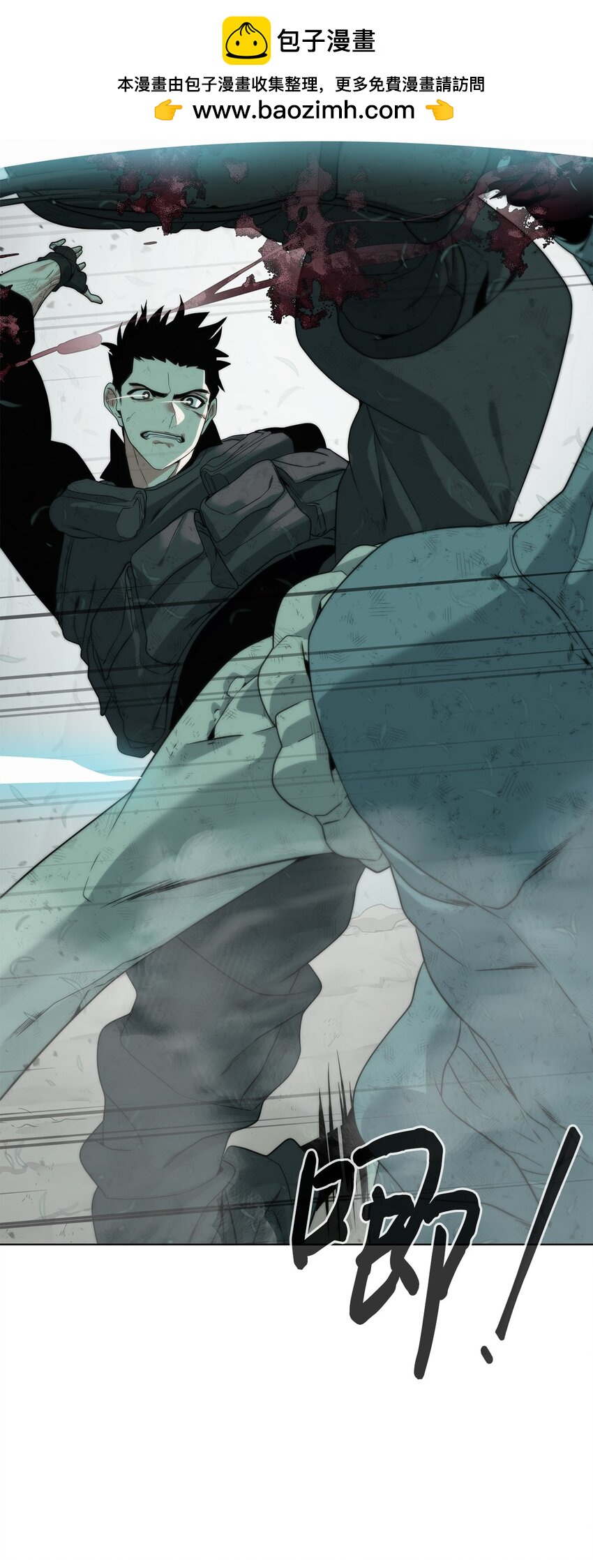 《穿越异界任务指南（Etranger)》05 活下去 第2页