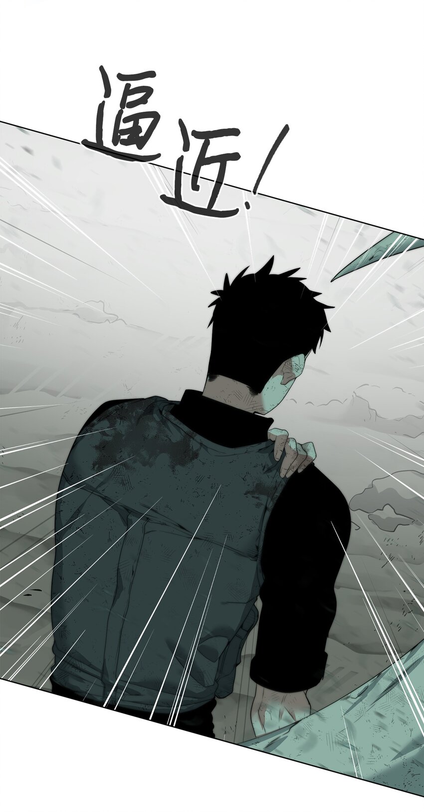 《穿越异界任务指南（Etranger)》05 活下去 第36页