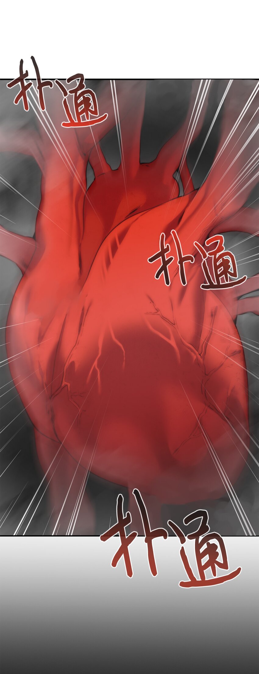 《穿越异界任务指南（Etranger)》05 活下去 第45页