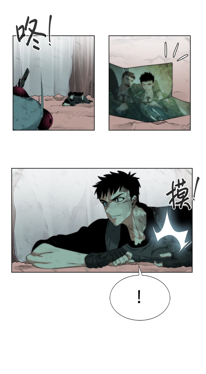 《穿越异界任务指南（Etranger)》05 活下去 第4页
