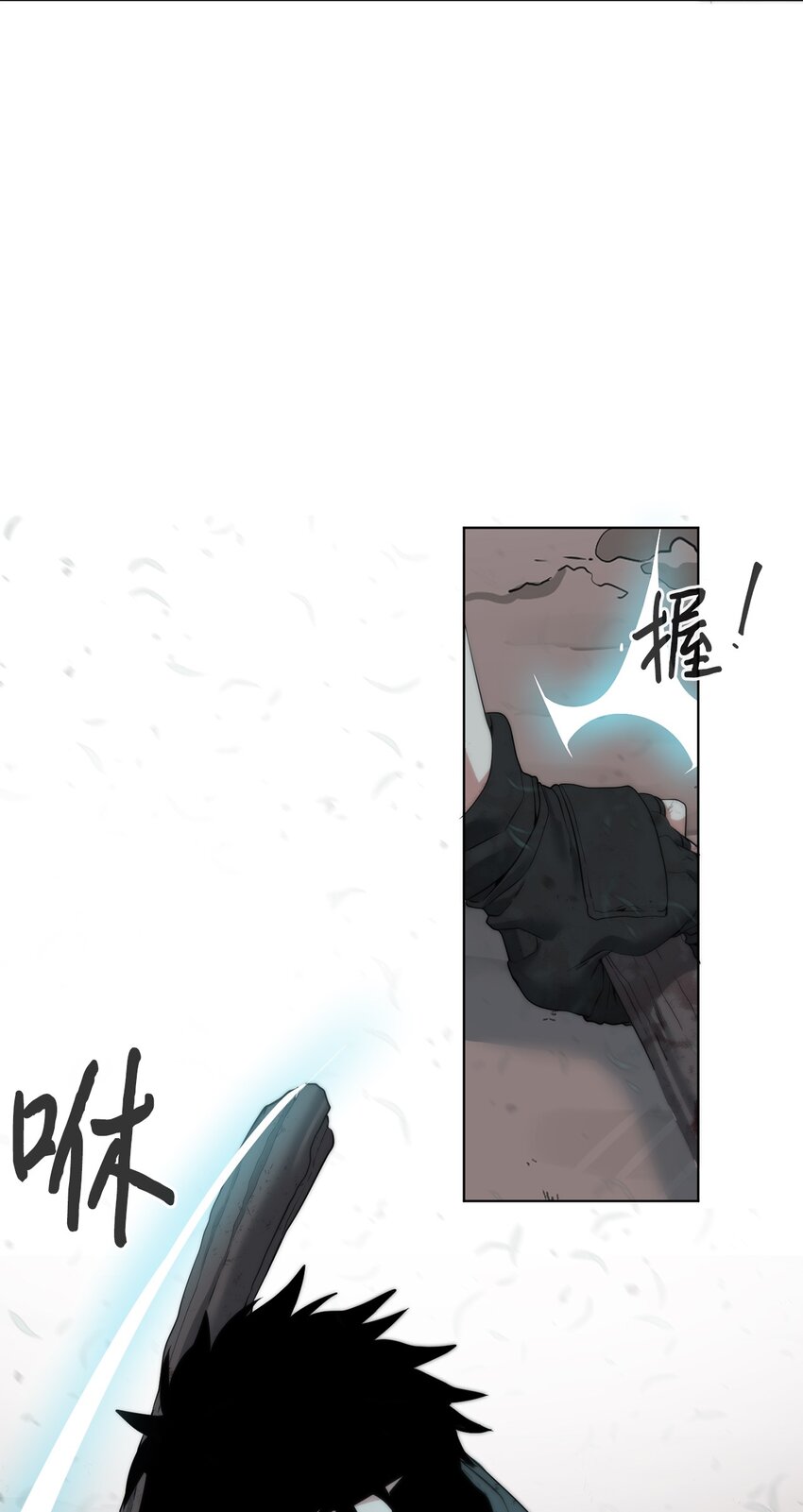 《穿越异界任务指南（Etranger)》04 鏖战 第12页