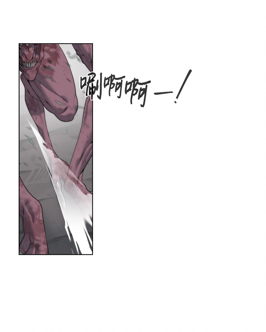 《穿越异界任务指南（Etranger)》04 鏖战 第23页