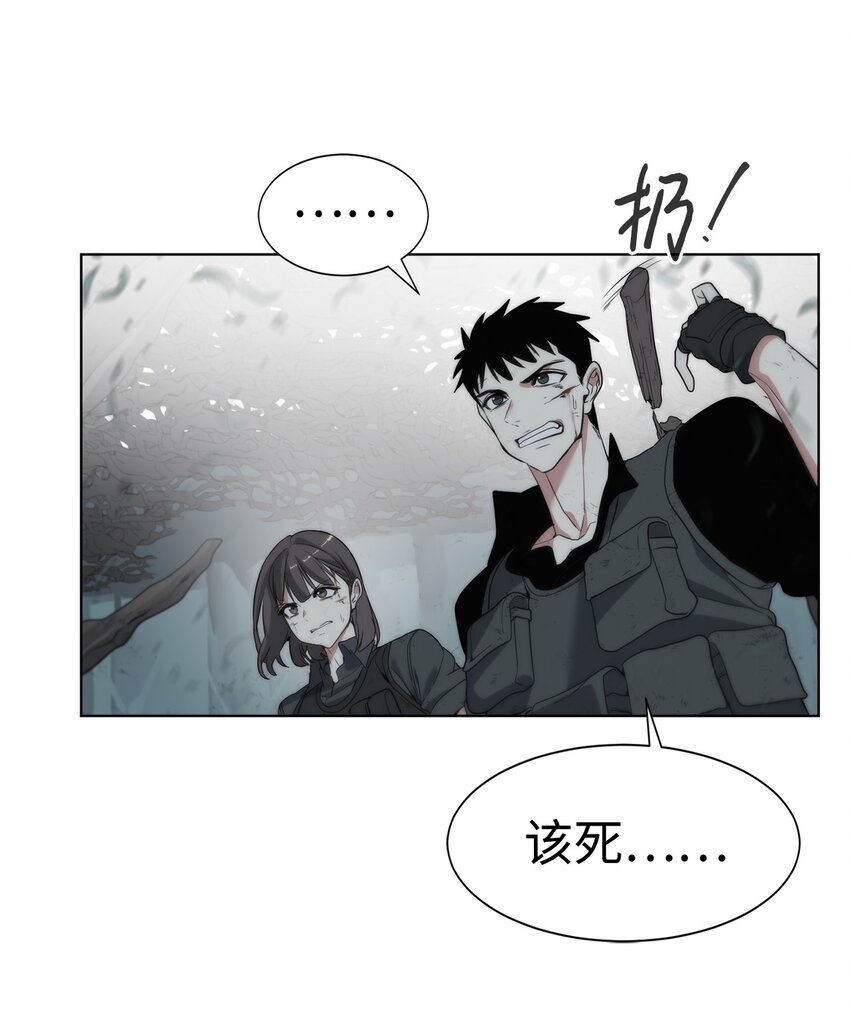 《穿越异界任务指南（Etranger)》04 鏖战 第27页