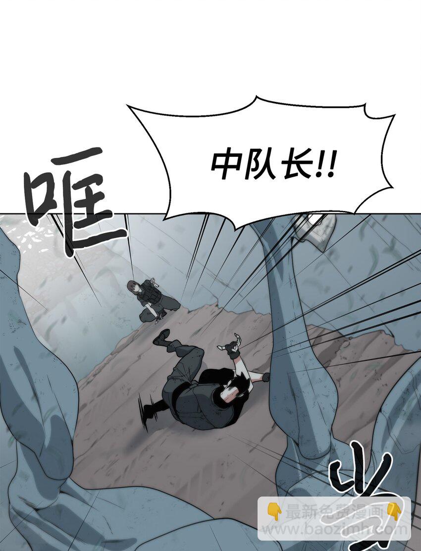 《穿越异界任务指南（Etranger)》04 鏖战 第32页