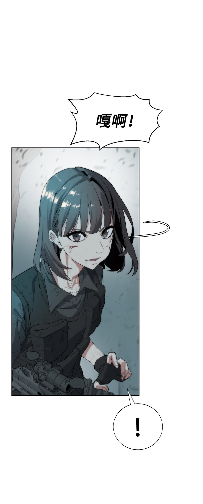《穿越异界任务指南（Etranger)》04 鏖战 第34页