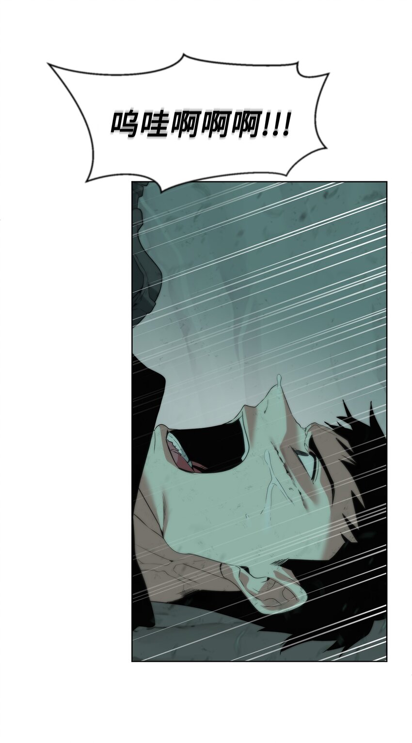 《穿越异界任务指南（Etranger)》04 鏖战 第37页