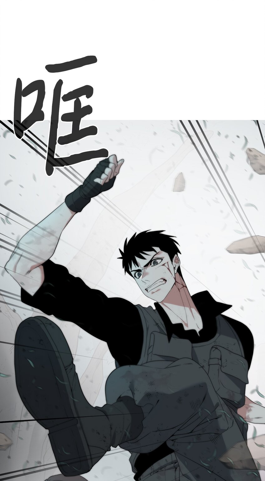 《穿越异界任务指南（Etranger)》04 鏖战 第3页