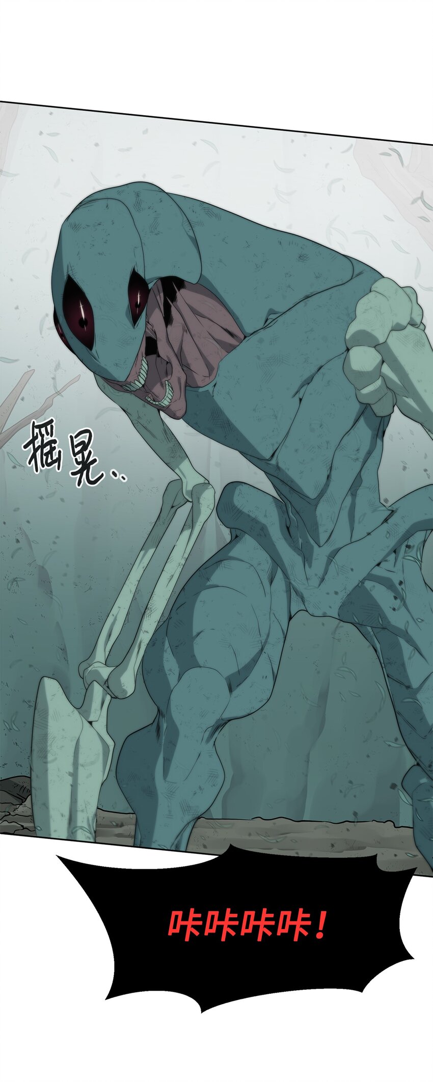 《穿越异界任务指南（Etranger)》04 鏖战 第41页