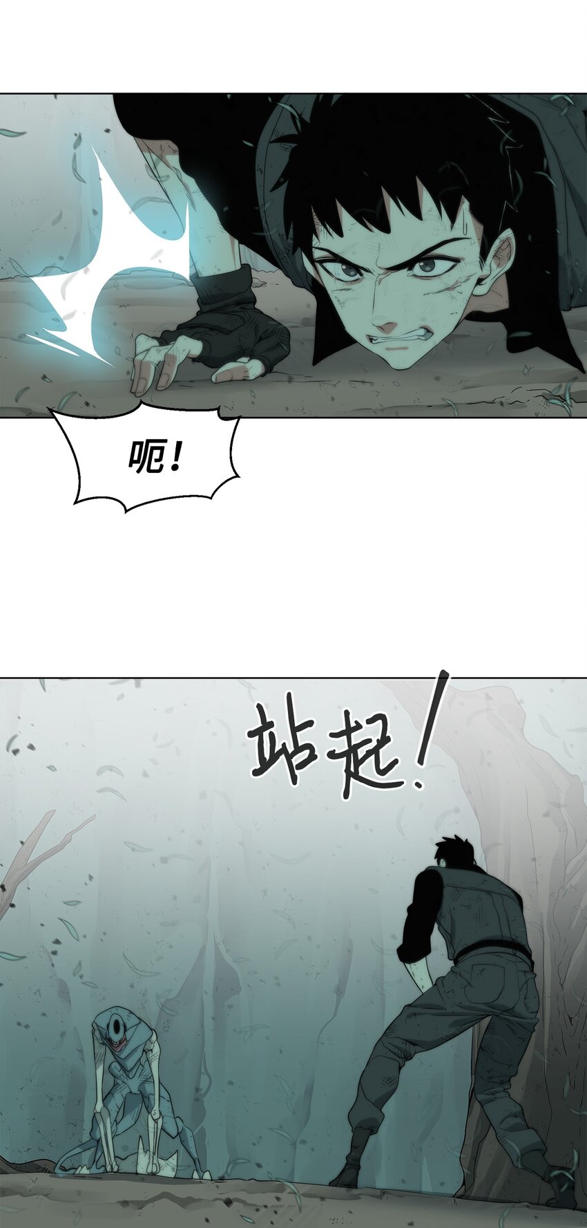 《穿越异界任务指南（Etranger)》04 鏖战 第42页