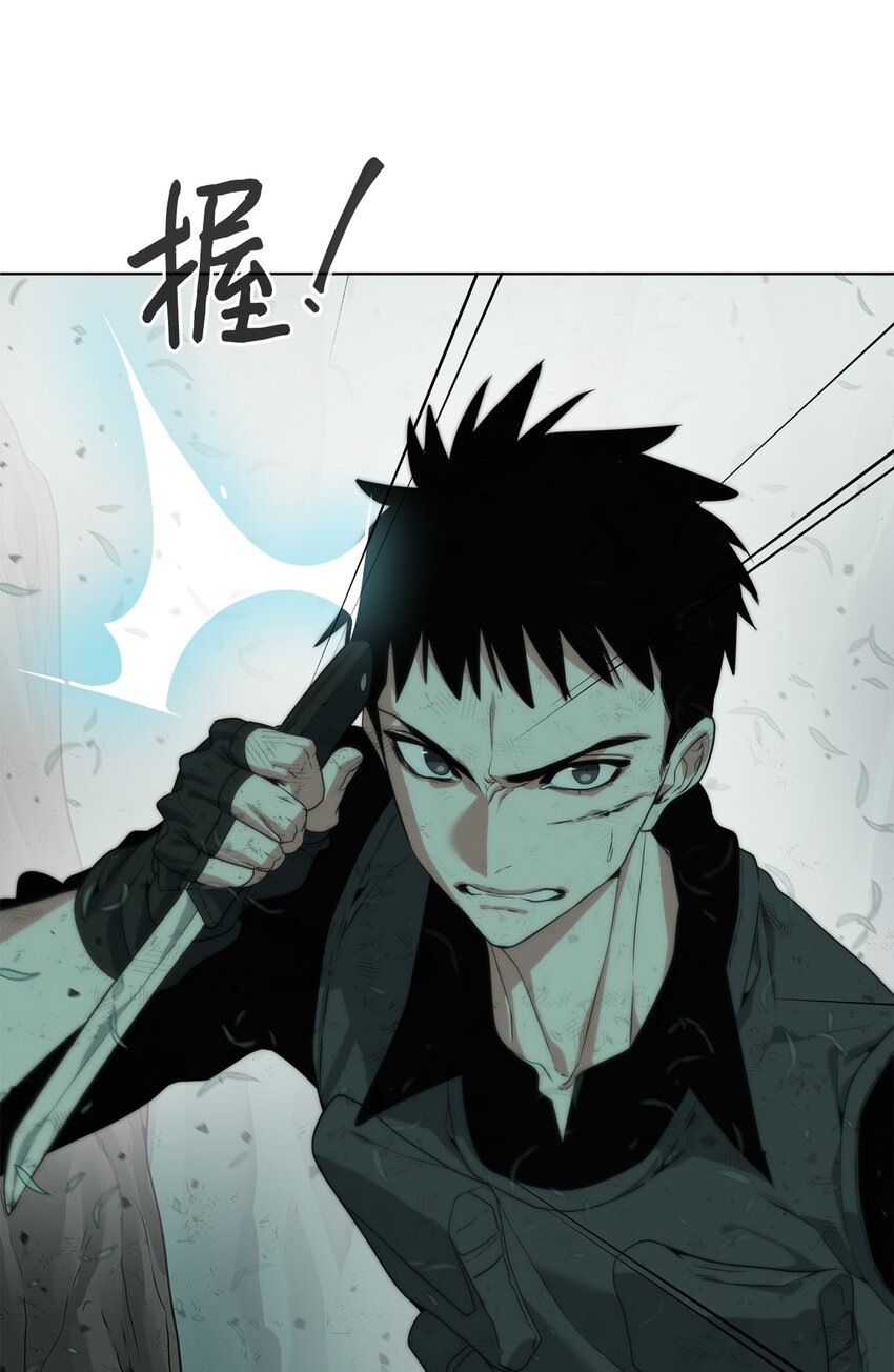 《穿越异界任务指南（Etranger)》04 鏖战 第47页