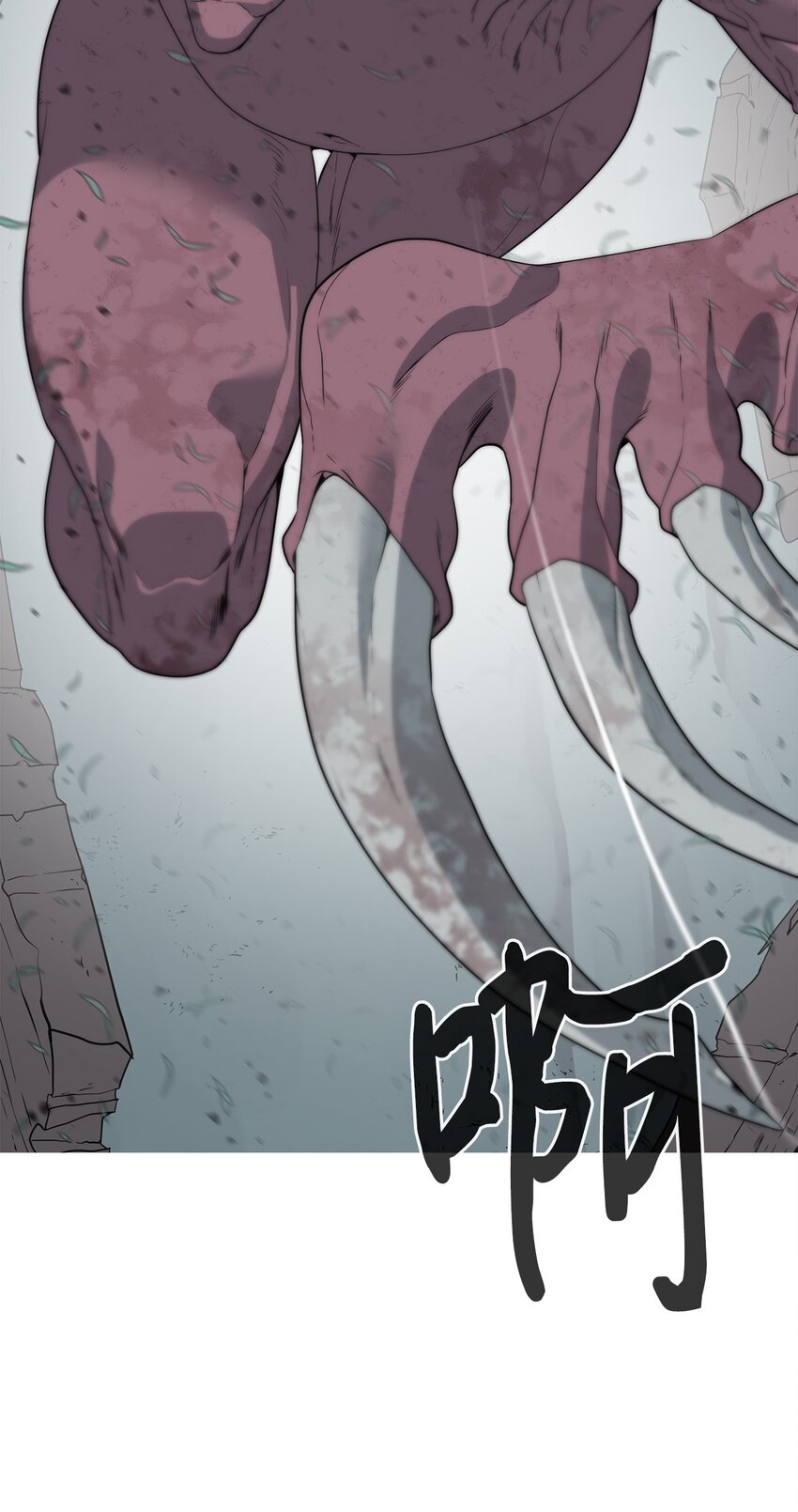 《穿越异界任务指南（Etranger)》04 鏖战 第8页