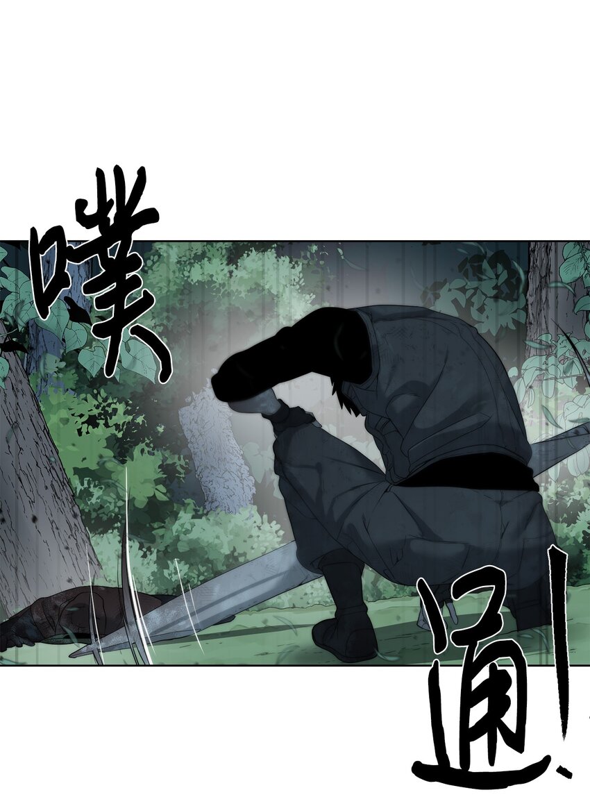 《穿越异界任务指南（Etranger)》10 谢礼 第14页