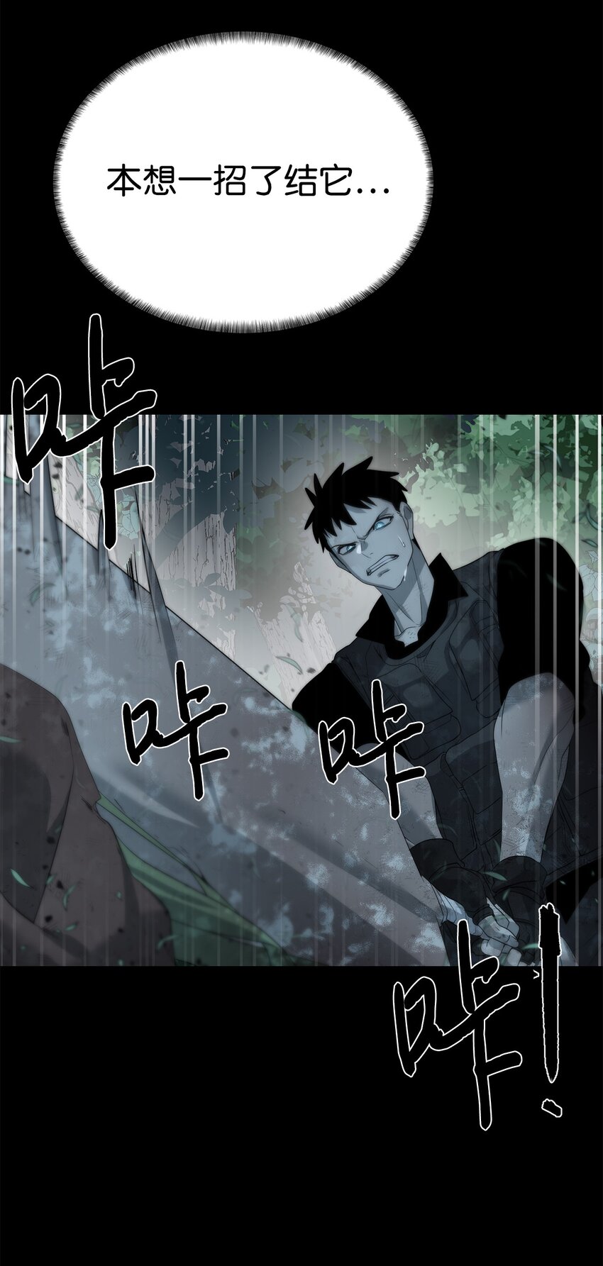 《穿越异界任务指南（Etranger)》10 谢礼 第17页