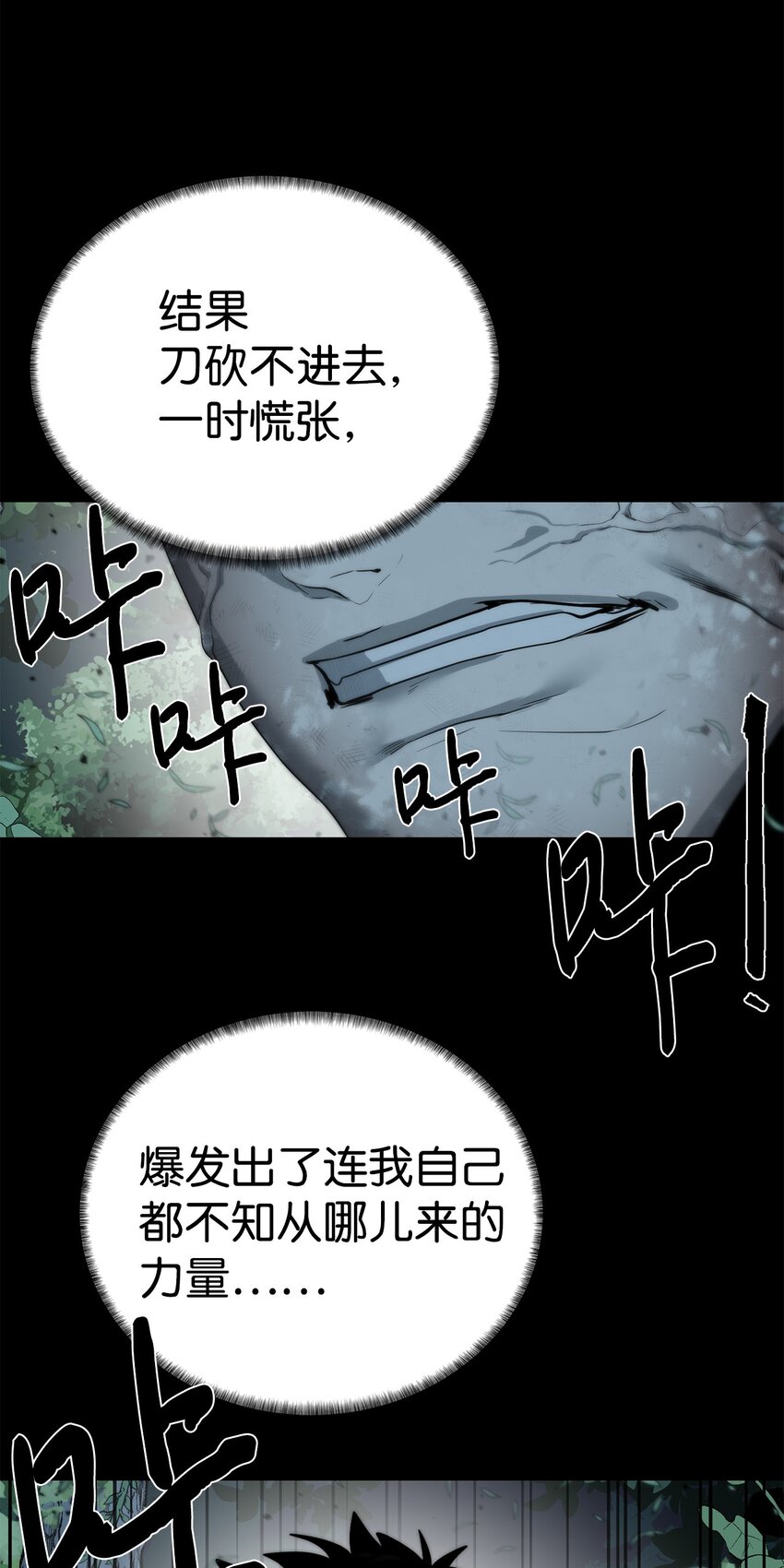 《穿越异界任务指南（Etranger)》10 谢礼 第18页