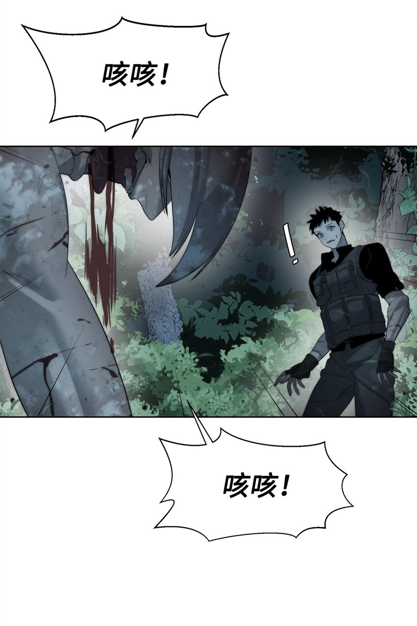 《穿越异界任务指南（Etranger)》10 谢礼 第24页