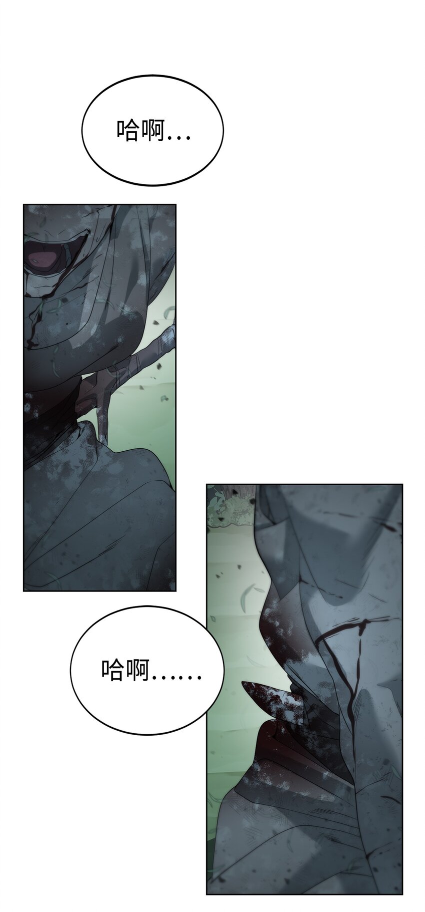《穿越异界任务指南（Etranger)》10 谢礼 第26页