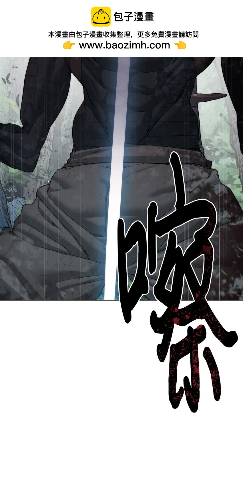 《穿越异界任务指南（Etranger)》10 谢礼 第2页