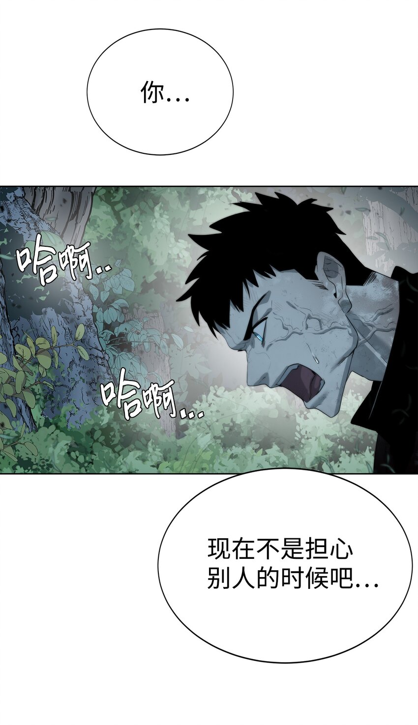 《穿越异界任务指南（Etranger)》10 谢礼 第35页