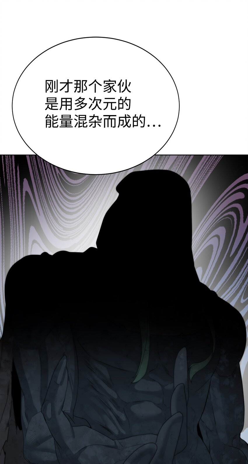 《穿越异界任务指南（Etranger)》10 谢礼 第36页