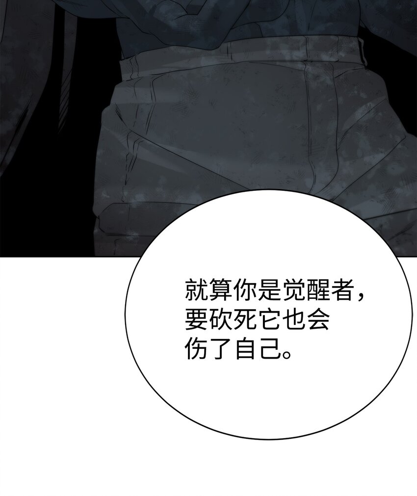 《穿越异界任务指南（Etranger)》10 谢礼 第37页