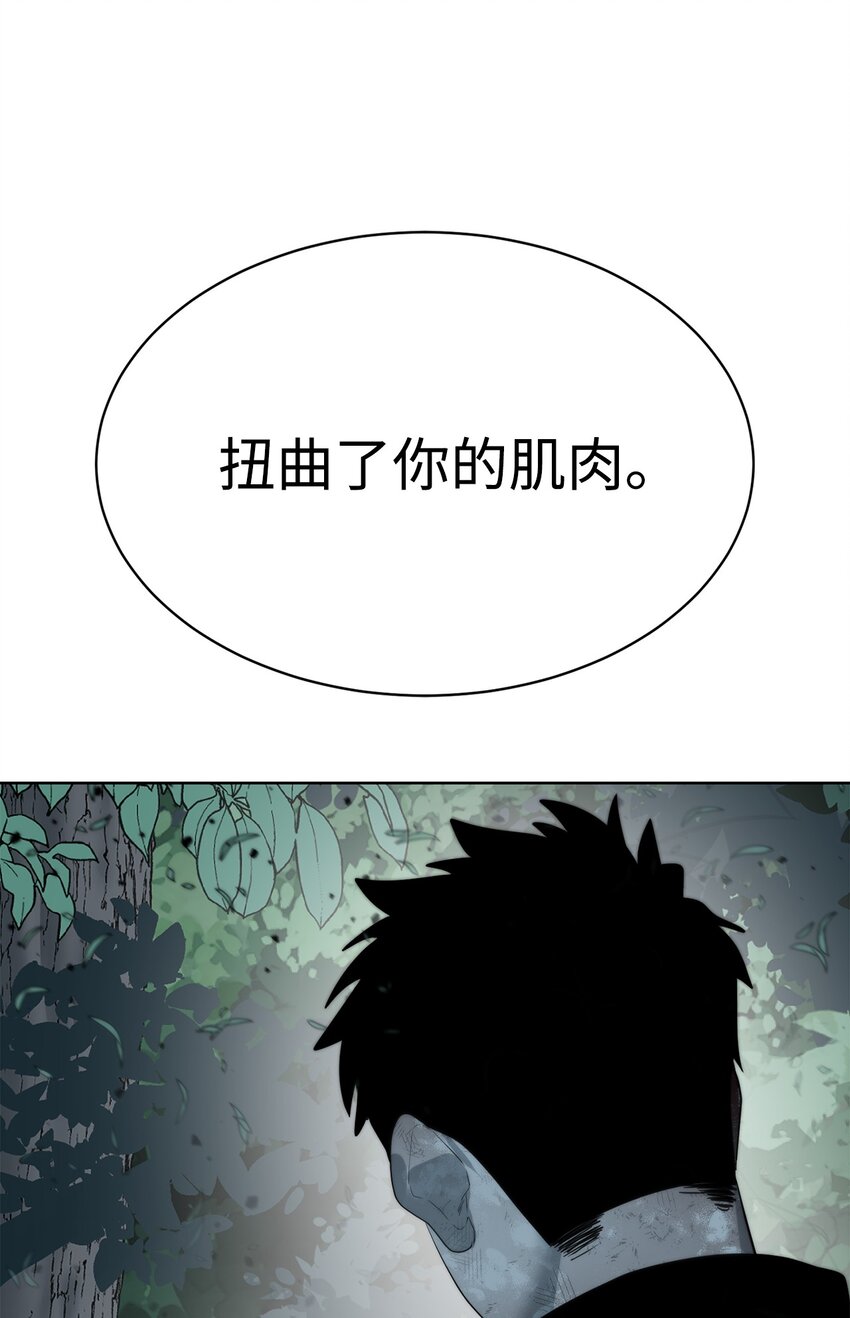 《穿越异界任务指南（Etranger)》10 谢礼 第39页
