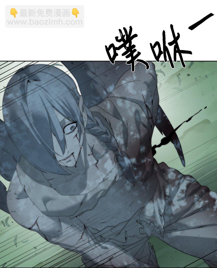 《穿越异界任务指南（Etranger)》10 谢礼 第43页