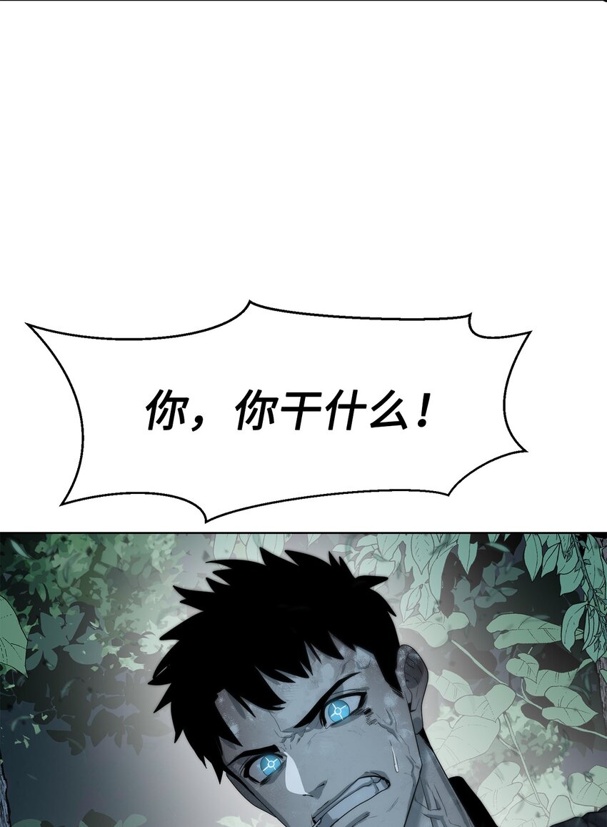 《穿越异界任务指南（Etranger)》10 谢礼 第44页