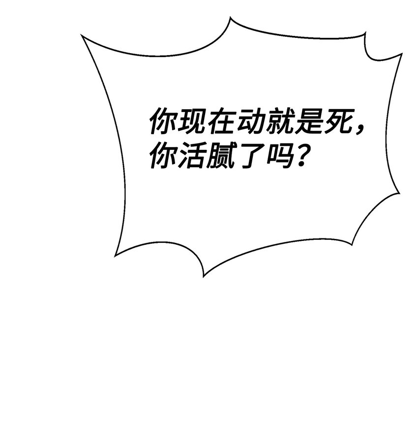《穿越异界任务指南（Etranger)》10 谢礼 第46页