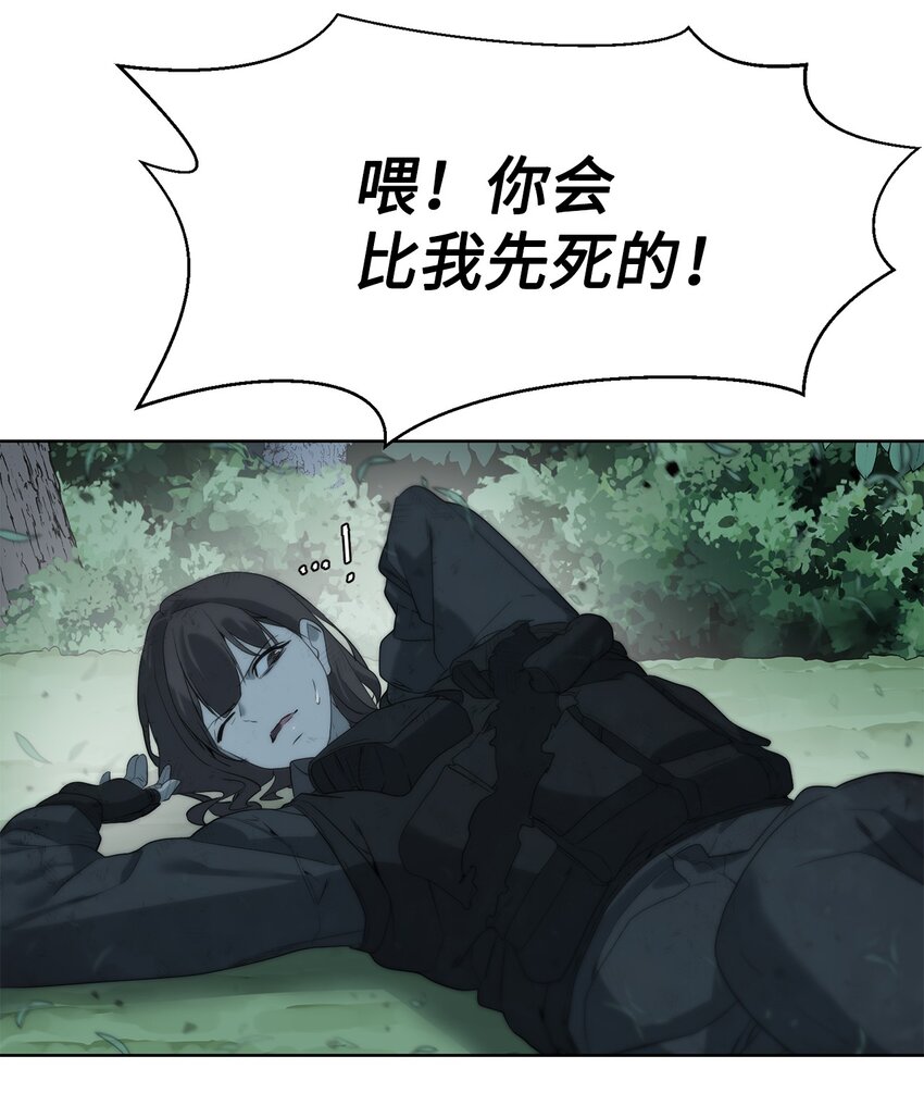 《穿越异界任务指南（Etranger)》10 谢礼 第47页