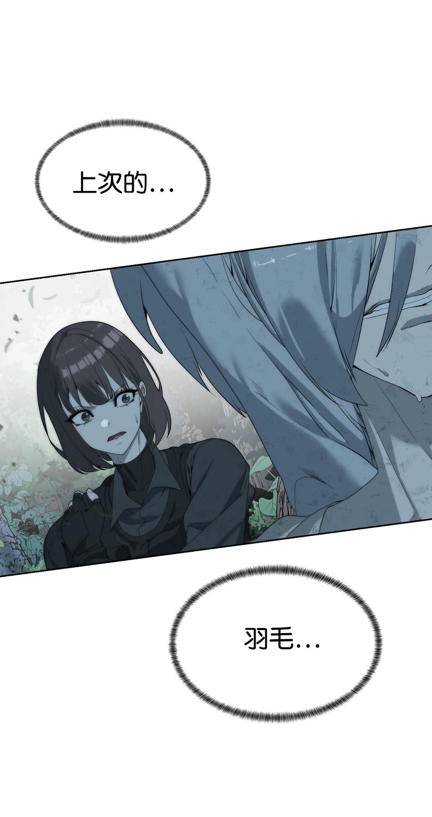 《穿越异界任务指南（Etranger)》09 天使，觉醒者 第19页