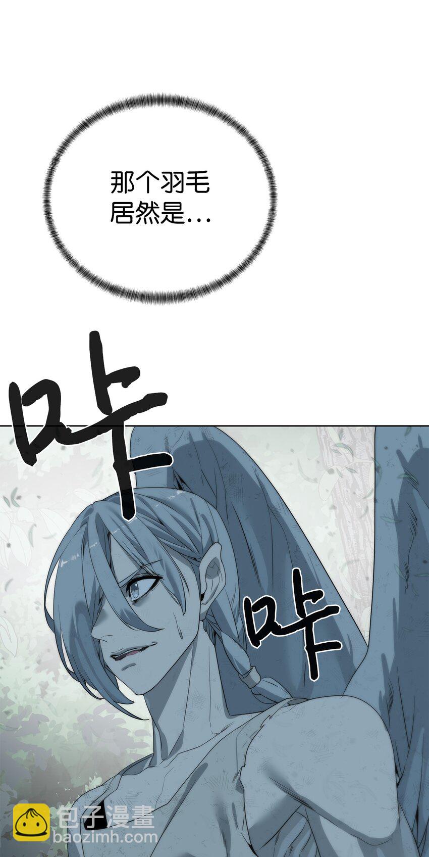 《穿越异界任务指南（Etranger)》09 天使，觉醒者 第20页