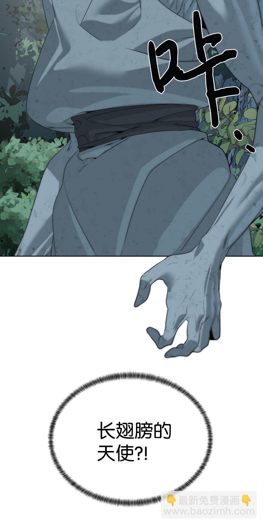 《穿越异界任务指南（Etranger)》09 天使，觉醒者 第21页