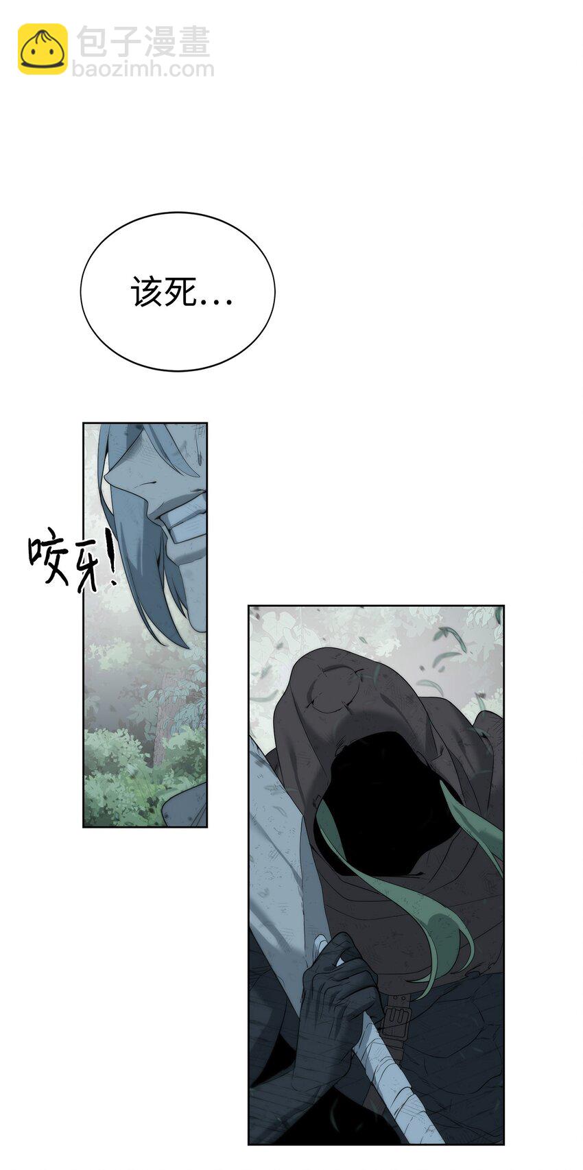 《穿越异界任务指南（Etranger)》09 天使，觉醒者 第23页