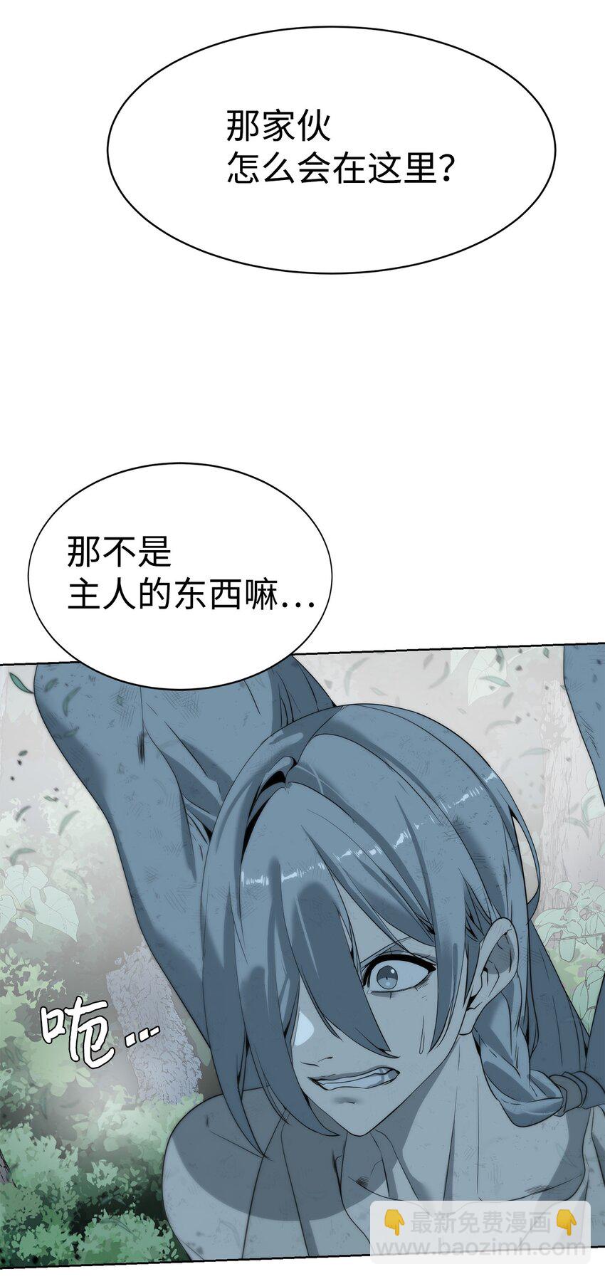 《穿越异界任务指南（Etranger)》09 天使，觉醒者 第24页