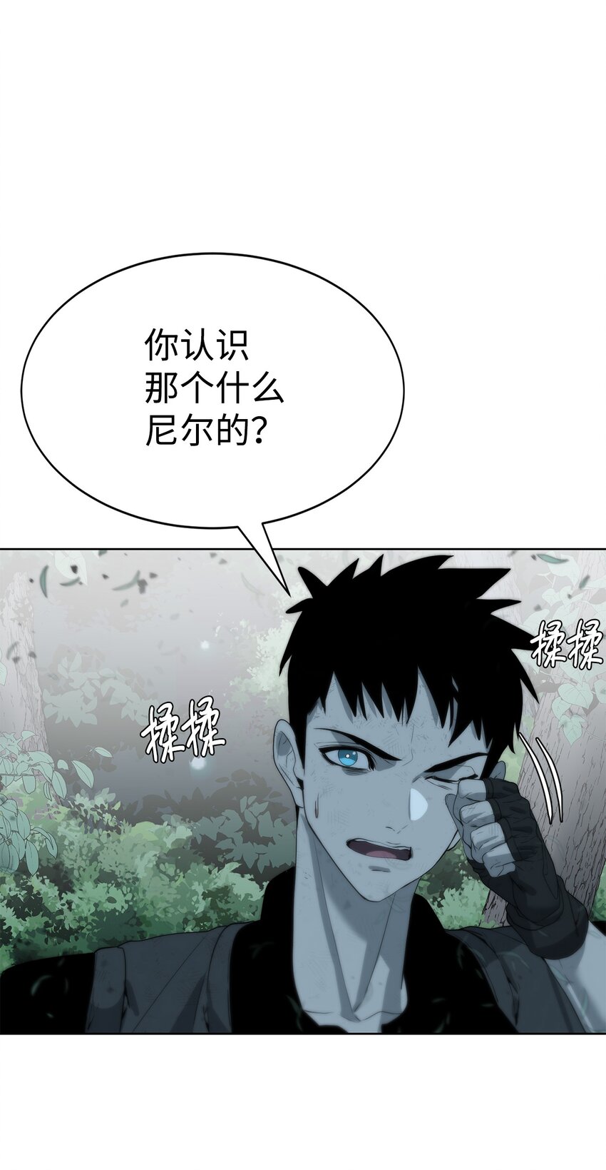 《穿越异界任务指南（Etranger)》09 天使，觉醒者 第27页
