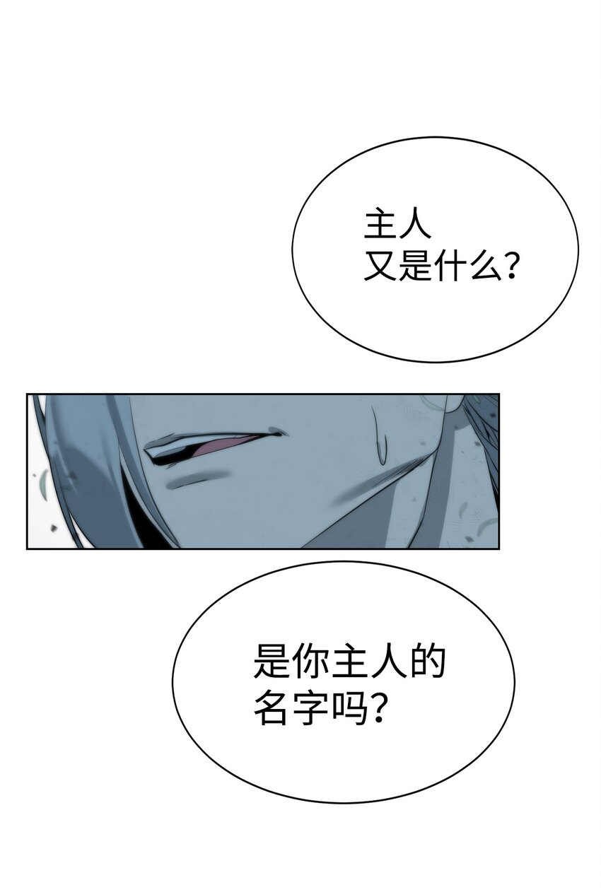 《穿越异界任务指南（Etranger)》09 天使，觉醒者 第28页