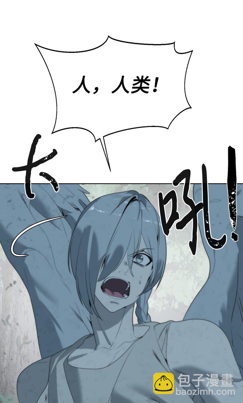 《穿越异界任务指南（Etranger)》09 天使，觉醒者 第29页