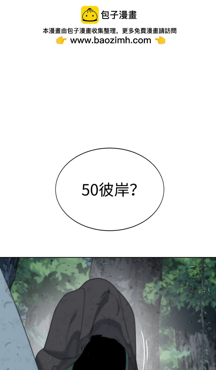 《穿越异界任务指南（Etranger)》09 天使，觉醒者 第2页