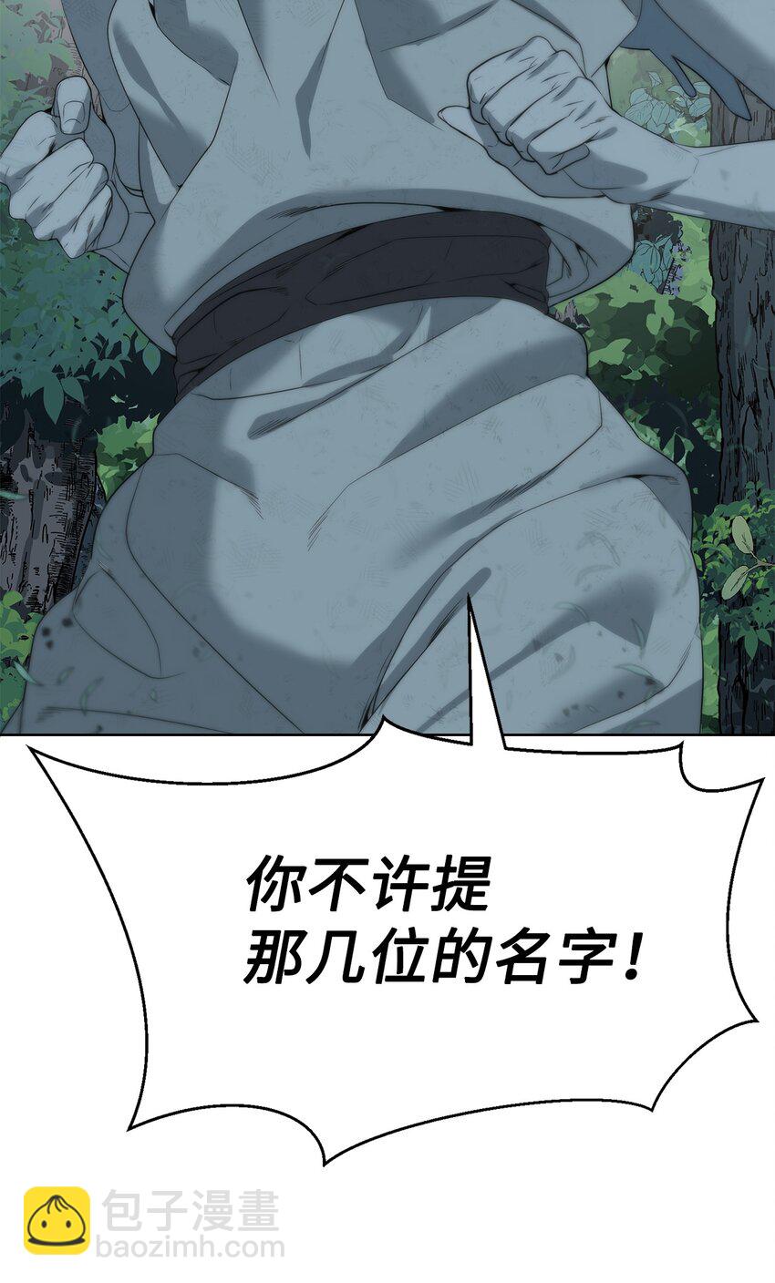 《穿越异界任务指南（Etranger)》09 天使，觉醒者 第30页