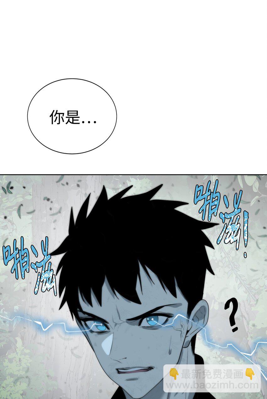 《穿越异界任务指南（Etranger)》09 天使，觉醒者 第32页