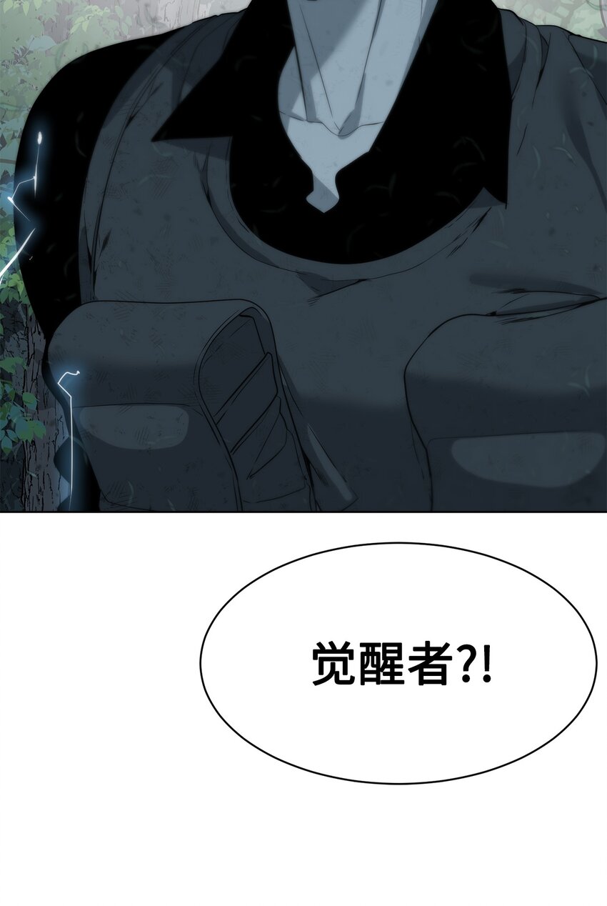 《穿越异界任务指南（Etranger)》09 天使，觉醒者 第33页