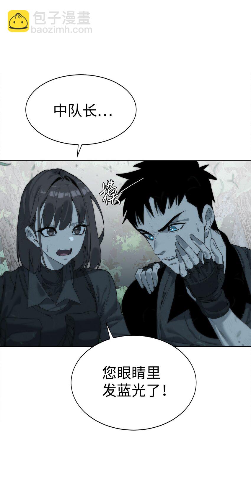 《穿越异界任务指南（Etranger)》09 天使，觉醒者 第34页