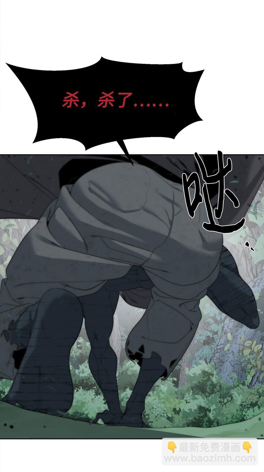 《穿越异界任务指南（Etranger)》09 天使，觉醒者 第36页