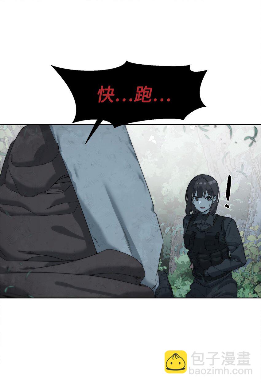 《穿越异界任务指南（Etranger)》09 天使，觉醒者 第4页